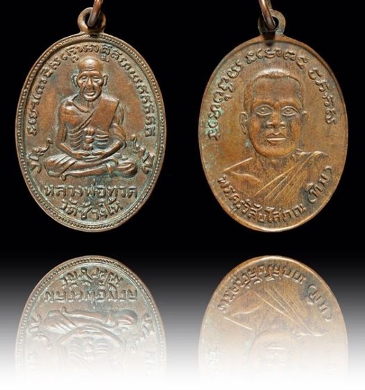 เหรียญหลวงพ่อทวด วัดช้างให้ รุ่นสี่ พิมพ์ไข่ปลาเล็ก