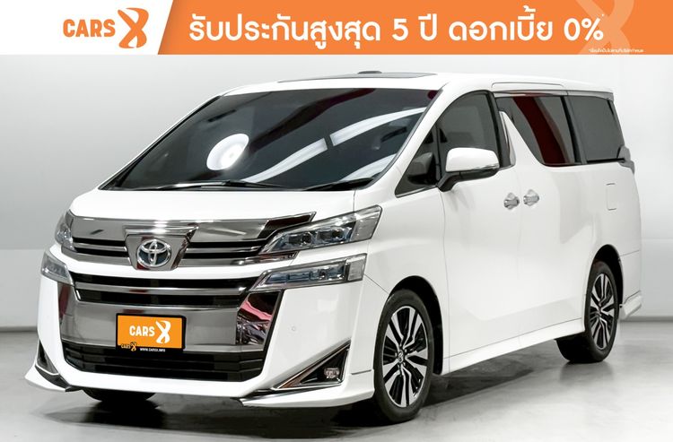 รถ Toyota Vellfire 2.5 สี ขาว