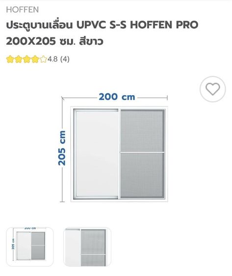 ขายต่อของใหม่ ยังไม่แกะห่อเลย ประตูบานเลื่อน UPVC S-S HOFFEN PRO 200X205 ซม. สีขาว (มี 2 ชุด) รูปที่ 6