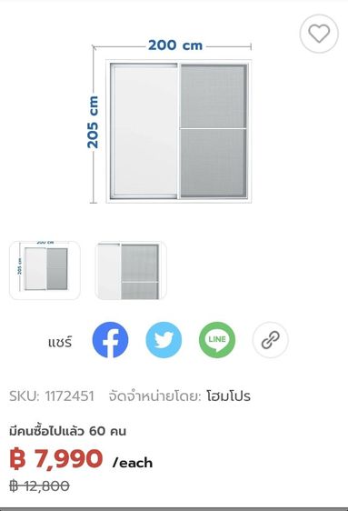 ขายต่อของใหม่ ยังไม่แกะห่อเลย ประตูบานเลื่อน UPVC S-S HOFFEN PRO 200X205 ซม. สีขาว (มี 2 ชุด) รูปที่ 7