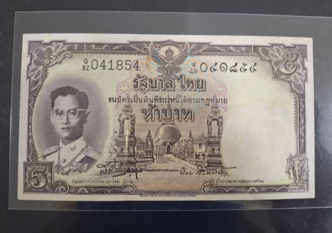 แบงค์ 5 บาท โทมัส ผ่านใช้น้อย เลขเกือบเรียง รูปที่ 5