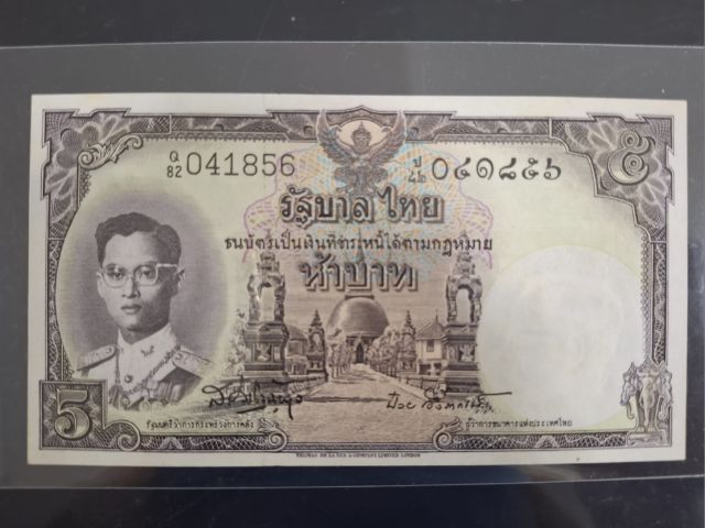 แบงค์ 5 บาท โทมัส ผ่านใช้น้อย เลขเกือบเรียง รูปที่ 9