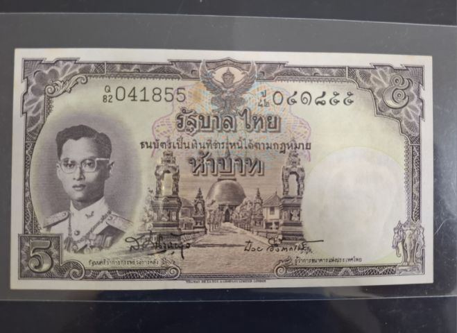 แบงค์ 5 บาท โทมัส ผ่านใช้น้อย เลขเกือบเรียง รูปที่ 7