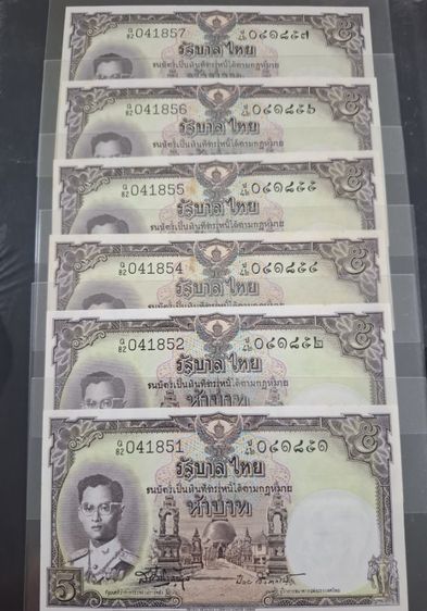 แบงค์ 5 บาท โทมัส ผ่านใช้น้อย เลขเกือบเรียง รูปที่ 2