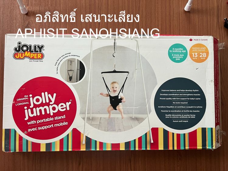Jolly Jumper จั๊มเปอร์เด็ก มือ2 รูปที่ 5
