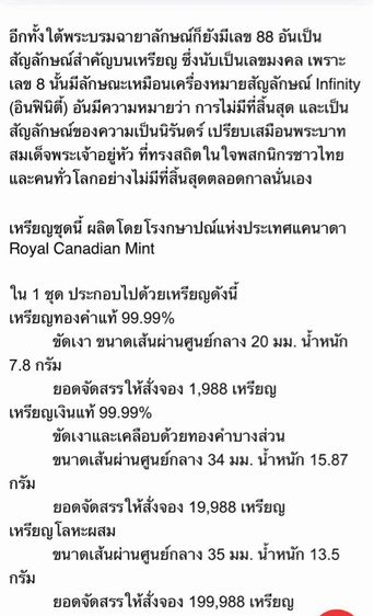 ชุดเหรียญของสะสม รูปที่ 2