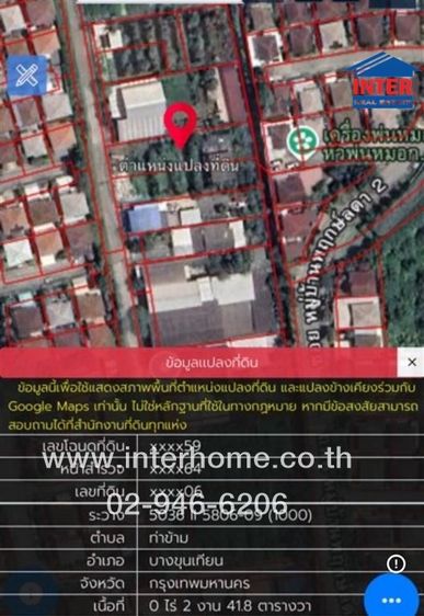 ที่ดินเปล่า 241.8 ตร.ว. ที่ดิน ซอยอนามัยงามเจริญ33 ถนนพระราม2 ถนนอนามัยงามเจริญ เขตบางขุนเทียน กรุงเทพมหานคร รูปที่ 4