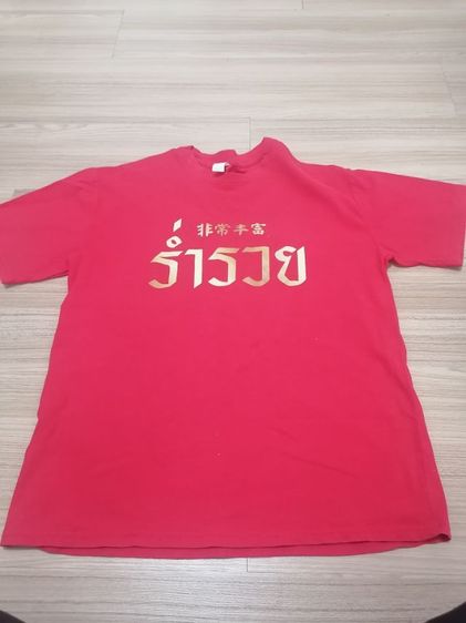 เสื้อ​3​ตัวเหมือนกันตามรูป