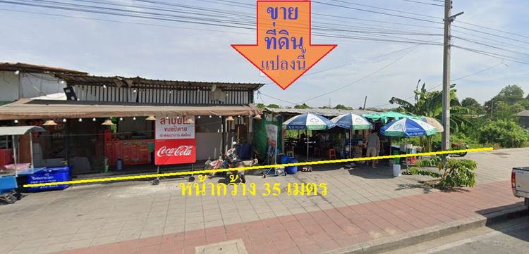 ขาย ที่ดินเปล่า 2 งาน 70 ตารางวา หน้ากว้าง 35 เมตร ลึก 27 เมตร ติดถนนพัฒนาการ ซอย พัฒนาการ77  ทำเลดี เดินทางสะดวก 