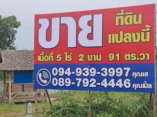 ขายที่ดินย่ายนิคมฯ จ.อยุธยา ติดถนนใหญ่ทำเลสวยๆ