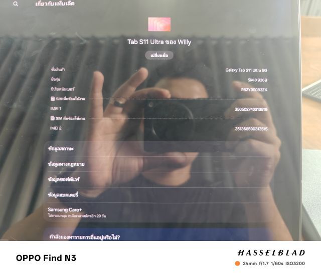 galaxy tab s11 ultra 256gb หน้าจอ 14.5นิ้ว รูปที่ 4