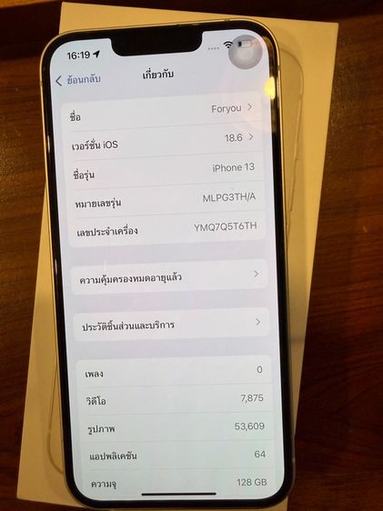 iPhone 13 รูปที่ 9