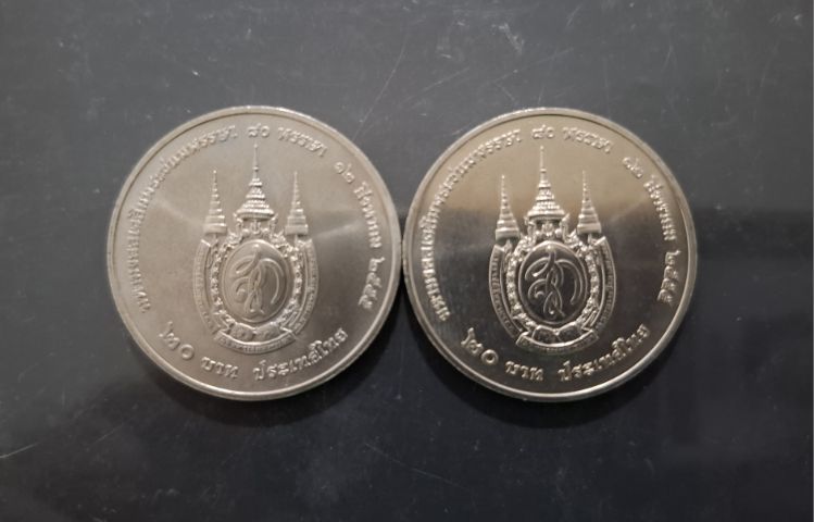 เหรียญ 20 บาท ที่ระลึก 80 พรรษาพระราชินี ในหลวง รัชกาลที่ 9 รูปที่ 4