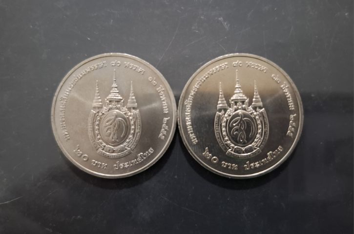 เหรียญ 20 บาท ที่ระลึก 80 พรรษาพระราชินี ในหลวง รัชกาลที่ 9 รูปที่ 3
