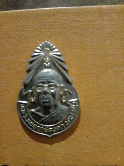 แหนบล.พ ฤๅษีลิงดำ