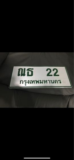 ถ่ายเลขทะเบียนกะบะ 22 กทม สนใจสอบถามได้ครับ 