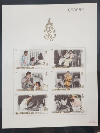 แสตมป์รำลึกพระราชินีร.9 รูปที่ 5