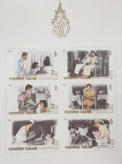 แสตมป์รำลึกพระราชินีร.9