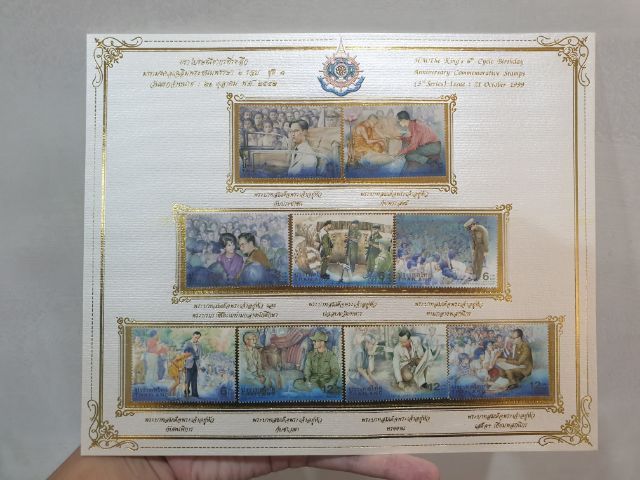 แสตมป์รำลึกพระราชินีร.9 รูปที่ 4