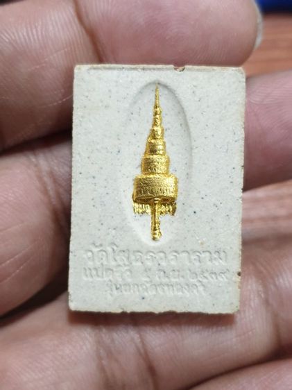 พระสมเด็จหลวงพ่อโสธร รุ่นยกฉัตรทองคำ ปี 39 พระแท้ดูง่ายสบายตา รูปที่ 4