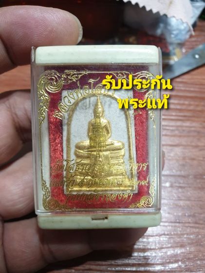 พระสมเด็จหลวงพ่อโสธร รุ่นยกฉัตรทองคำ ปี 39 พระแท้ดูง่ายสบายตา