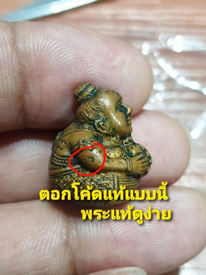 ลูกอมกุมารทองหลวงพ่อลำใย มีประสบการณ์รับประกันพระแท้ดูง่ายตอกโค๊ตข้างแขน รูปที่ 2