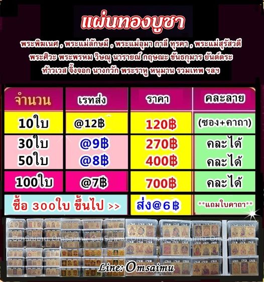 แผ่นทองพระพิฆเนศ แผ่นทองดั๊กดูเศรษฐ์ แผ่นทองพระพิฆเนศปางร่ำรวย แผ่นทองพระพิฆเนศปางเศรษฐี ดั๊กดูเศรษฐ์ ปางเศรษฐี ปางร่ำรวย (100ใบ) รูปที่ 16