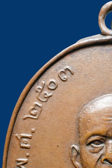 เหรียญหลวงพ่อแดง วัดเขาบันไดอิฐ รุ่นแรก ปี 2503 รูปที่ 7