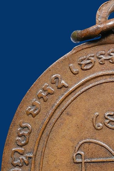 เหรียญหลวงพ่อแดง วัดเขาบันไดอิฐ รุ่นแรก ปี 2503 รูปที่ 14