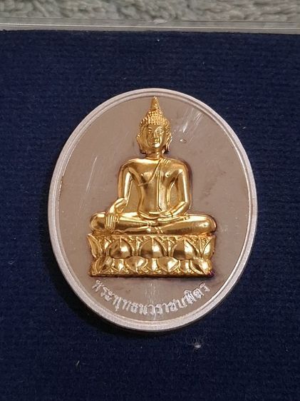 เหรียญพระพุทธนวราชบพิตร วัดตรีทศเทพ หลัง ภปร. เนื้อเงินหน้ากากทองคำ หมายเลข 1151 รูปที่ 2