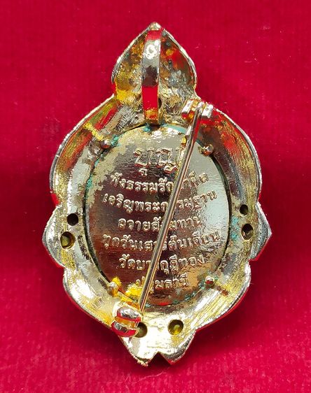 💟 ล็อกเก็ต หลวงพ่อชำนาญ วัดบางกุฎีทอง  รูปที่ 2