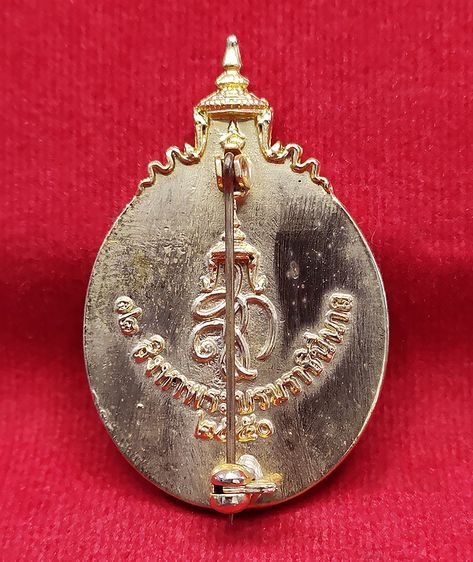 💟 เข็มกลัด สมเด็จพระนางเจ้าสิริกิติ์ ปี 2550 รูปที่ 2