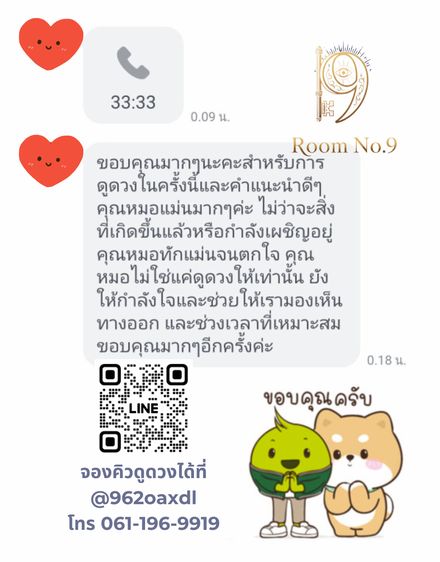 แนะนำหมอดู รีวิวดูดวง ดูดวงแม่นๆ  รูปที่ 3