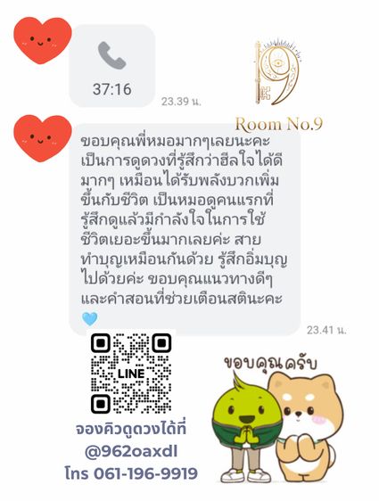 แนะนำหมอดู รีวิวดูดวง ดูดวงแม่นๆ  รูปที่ 9