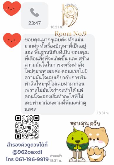 แนะนำหมอดู รีวิวดูดวง ดูดวงแม่นๆ  รูปที่ 6