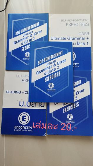 หนังสือติวกวดวิชาอังกฤษ  ครูพี่แนน รูปที่ 2