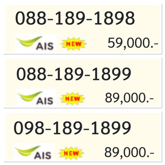 เติมเงิน เบอร์สวย มงคล 189 พร้อมส่งครับ