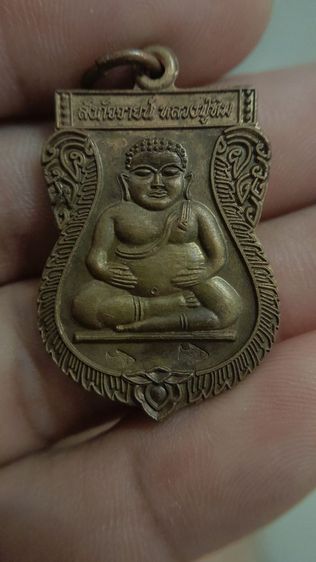 พระเหรียญ รูปที่ 3