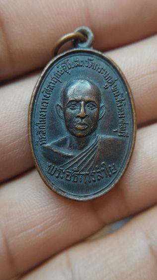 พระเหรียญ รูปที่ 7