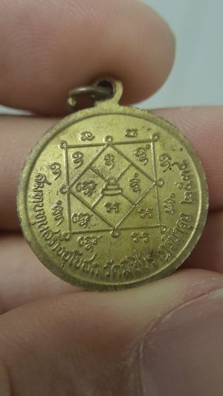 พระเหรียญ รูปที่ 14