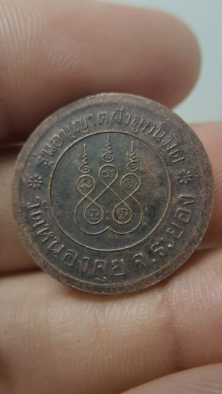 พระเหรียญ รูปที่ 18
