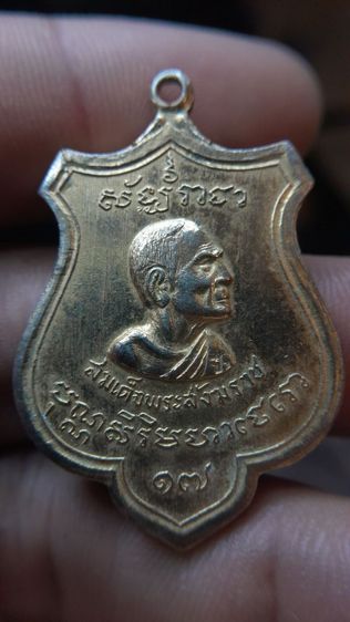 พระเหรียญ รูปที่ 6