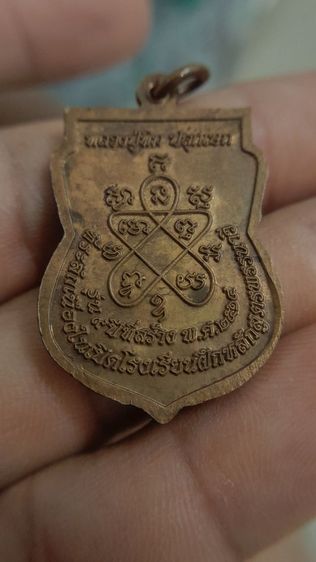 พระเหรียญ รูปที่ 4