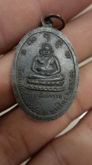 พระเหรียญ รูปที่ 12