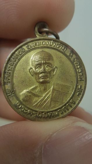 พระเหรียญ รูปที่ 13