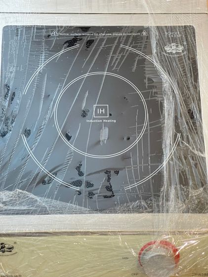 เตาแม่เหล็กไฟฟ้า เตาออคิด รูปที่ 5