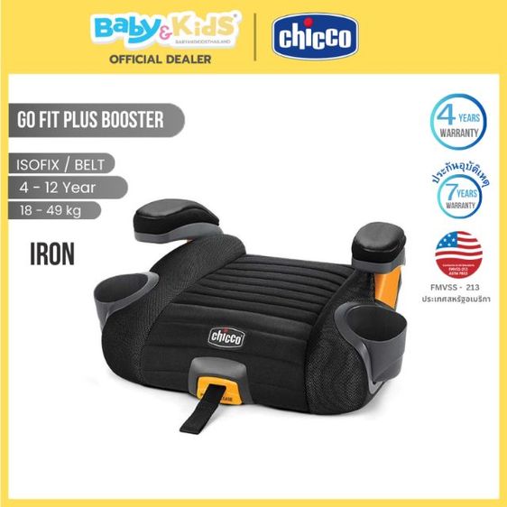 ขาย Chicco คาร์ซีทแบบเบาะนั่ง  รูปที่ 3
