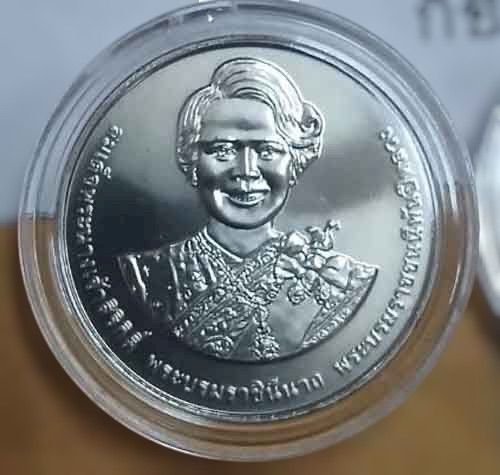 เหรียญ 20 บาท (นิเกิล) เฉลิมพระเกียรติสมเด็จพระนางเจ้าสิริกิติ์ พระบรมพระบรมราชชนนีพันปีหลวง ในโอกาสมหามงคลเฉลิมพระชนมพรรษา 90 พรรษา รูปที่ 2