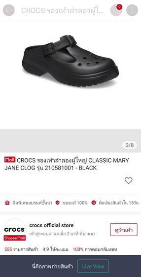 รองเท้าCROCS ผู้หญิง สีดำ
