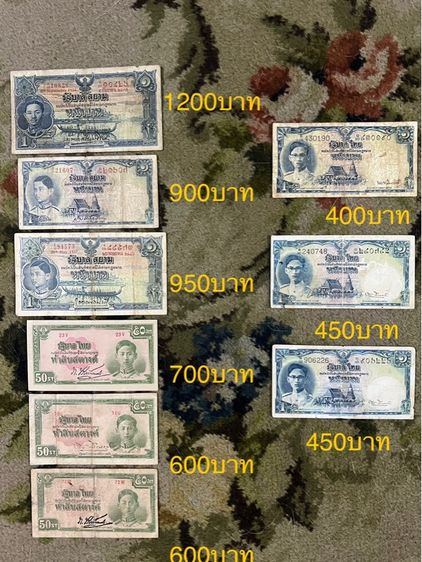 ธนบัตร ร.7 ร.8 ร.9 ธนบัตรที่ระลึก รูปที่ 2